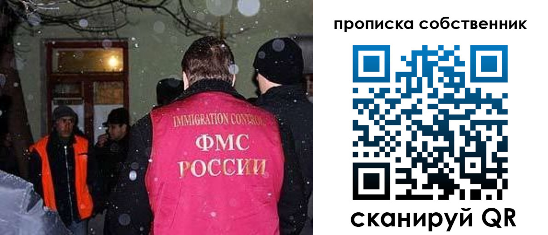 прописка в Семикаракорске