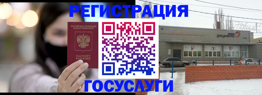 прописка в Семикаракорске
