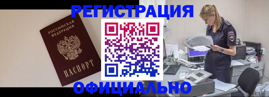 прописка в квартире в Семикаракорске