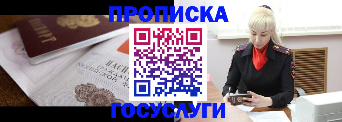 временная регистрация купить в Семикаракорске