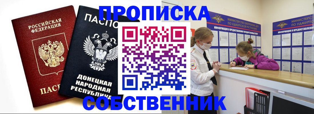 где прописаться в Семикаракорске