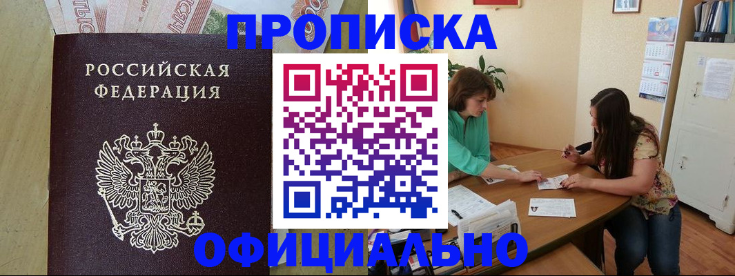 прописка иностранных граждан в Семикаракорске